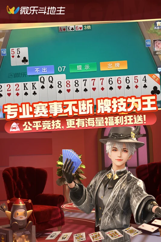 鼎天国际APP多平台支持